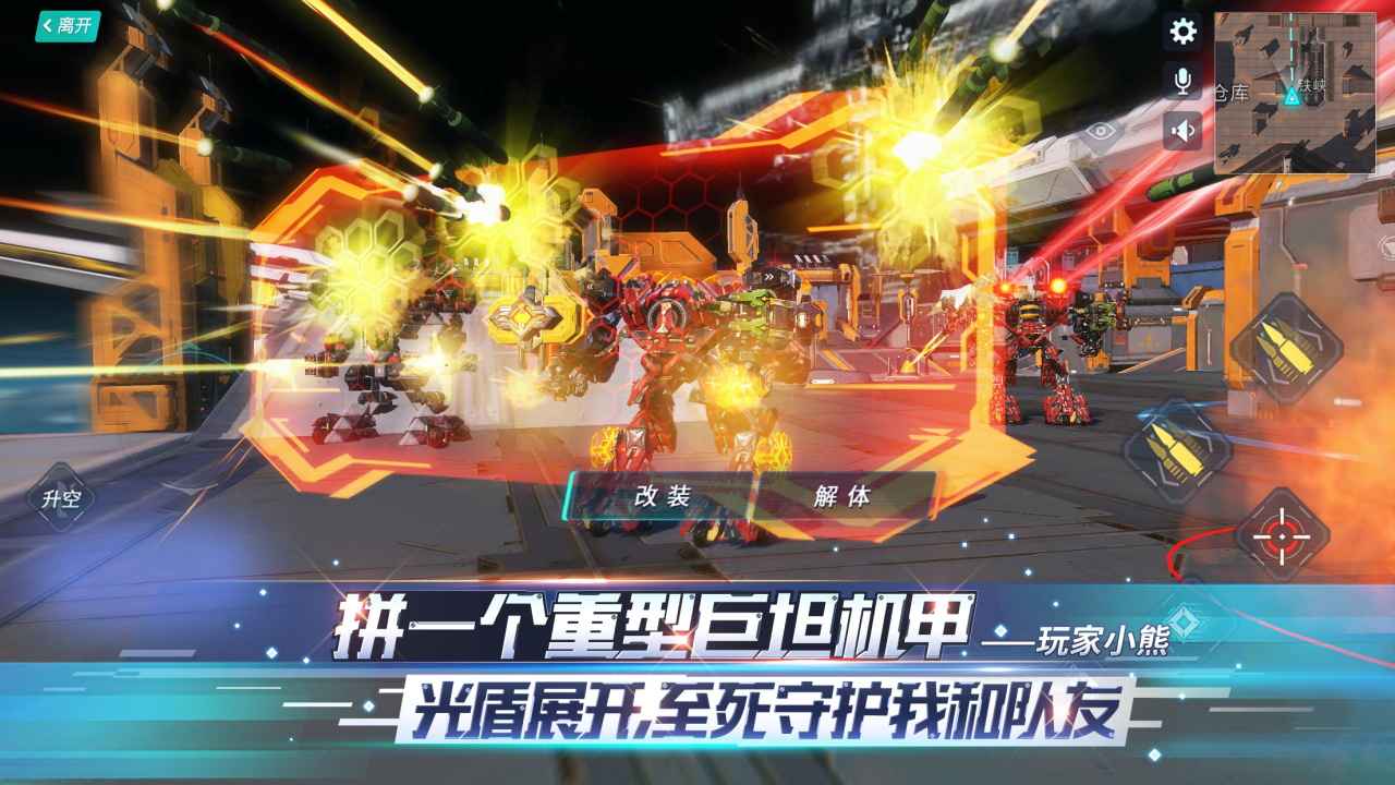 重装上阵破解版 v0.100.227