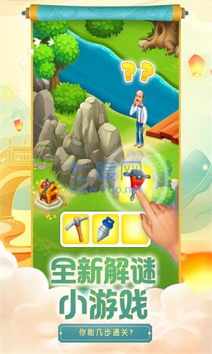 梦幻家园破解版无限星无限金币版