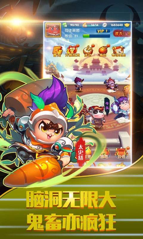 翻滚吧三国 v3.2.5