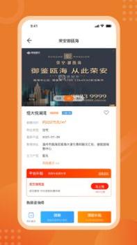 楼视界经纪人 v3.0.5