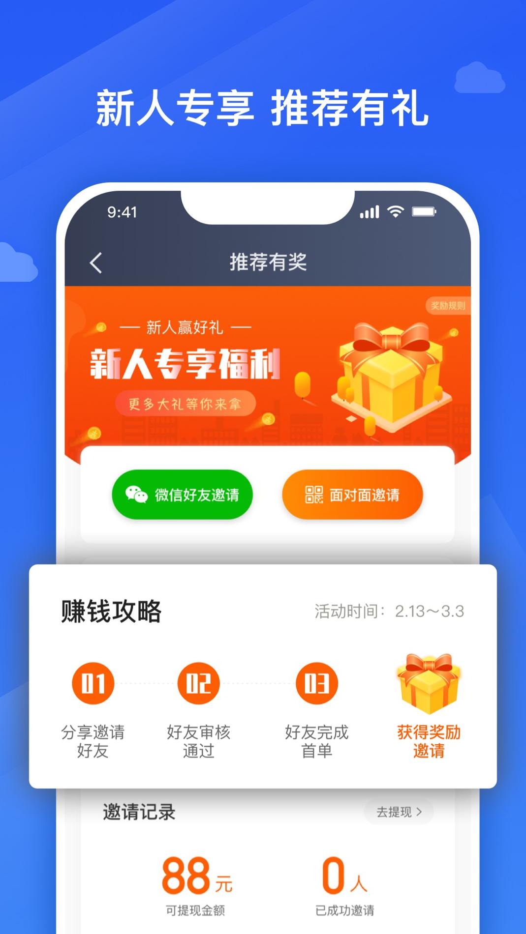 捎点宝司机端 v3.0.5