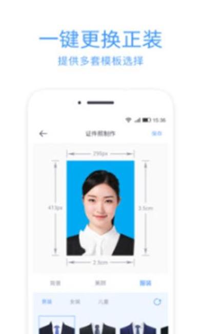 证件照冲印 v1.9.0