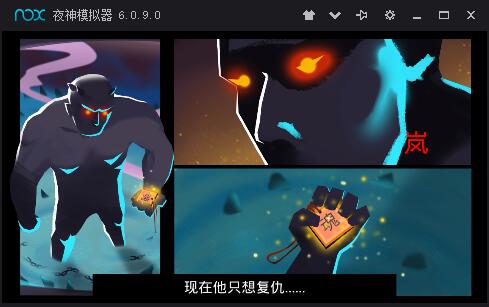 忍者：岚 3DM汉化版 v3.1.0