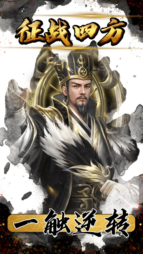 极品主公之名将云集手游官方版最新版  v5.2.2