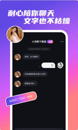 触电聊天.png