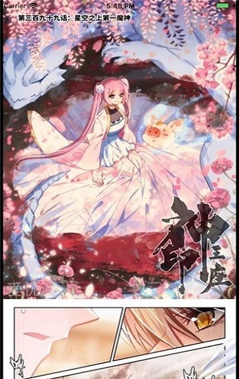 漫画盒子  v1.0.3