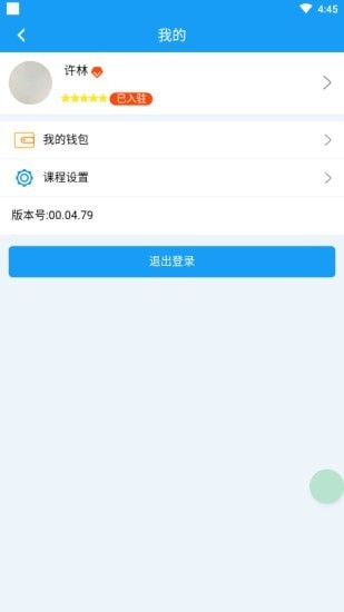 蛙蛙学车  v1.9.2