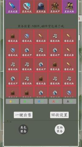 打个破烂变神器 v2.1