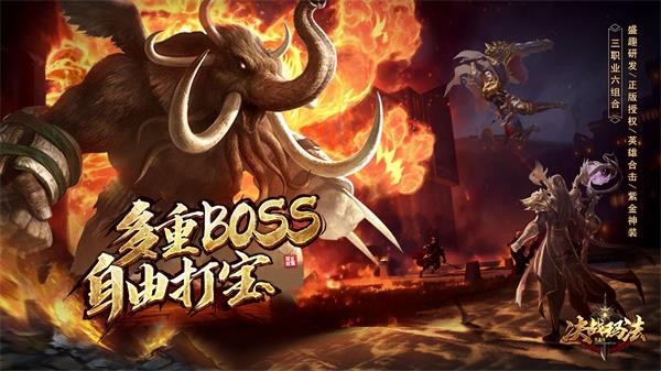 决战玛法紫金版  v1.0.1
