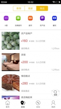 太和生活圈 v3.2.5