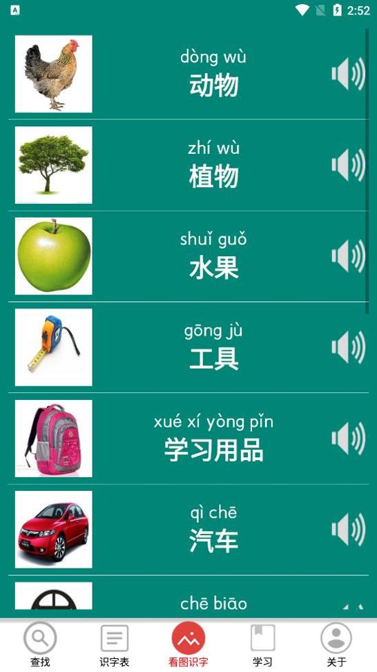 幼儿学前识字.png