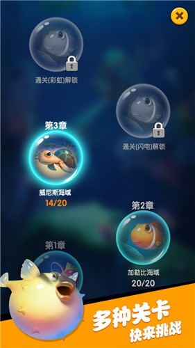 海底总动员  v3.0