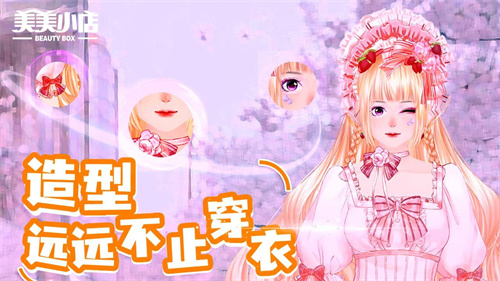 美美小店最新免费版 v5.4.3