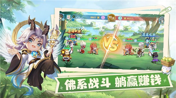 仙宗大掌门正版 v1.0