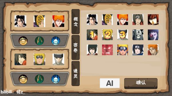 概念纷争 最新版 v3.0.5