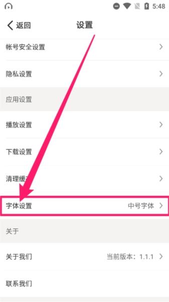 懒人听书大字版