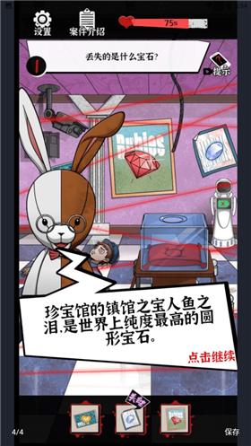 周末剧本杀  v1.0