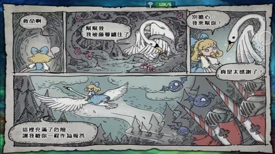 爱丽丝快跑 v3.1.0