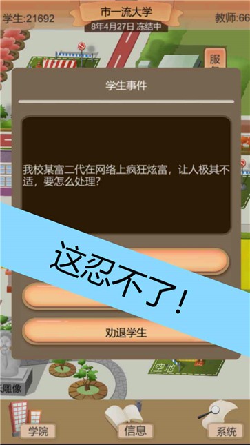 以校之名2测试版  v1.3.7