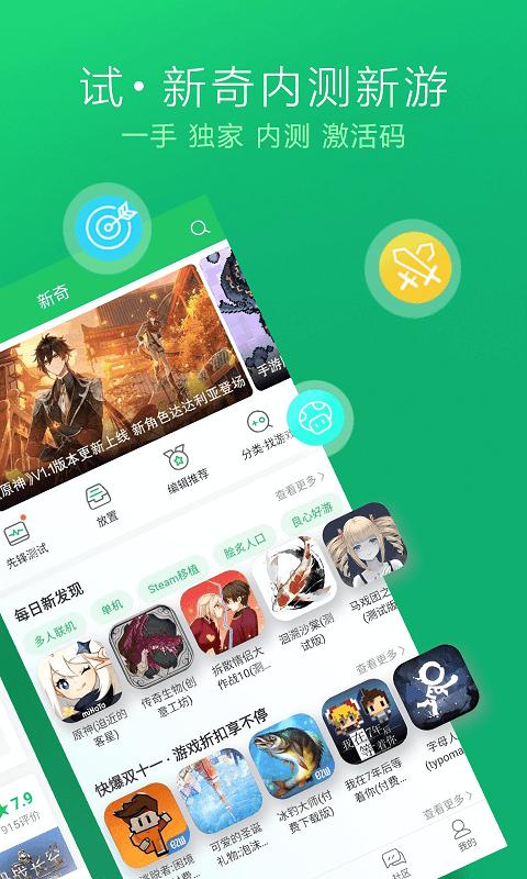 爆米花游戏盒app(好游快爆) v1.5.6.408