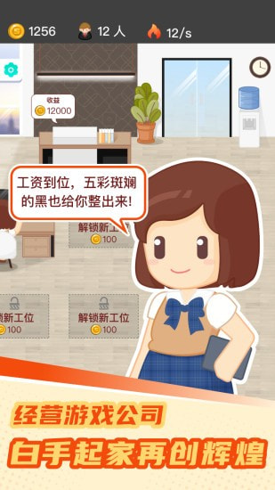 梦幻游戏模拟器 v1.0