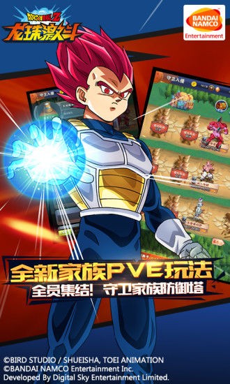 龙珠激斗  v1.24.0