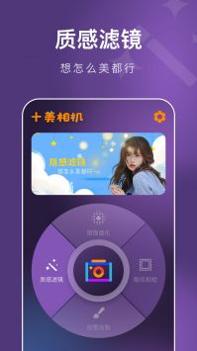 十美相机 v3.0.5