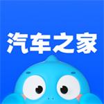 汽车之家app官方免费版