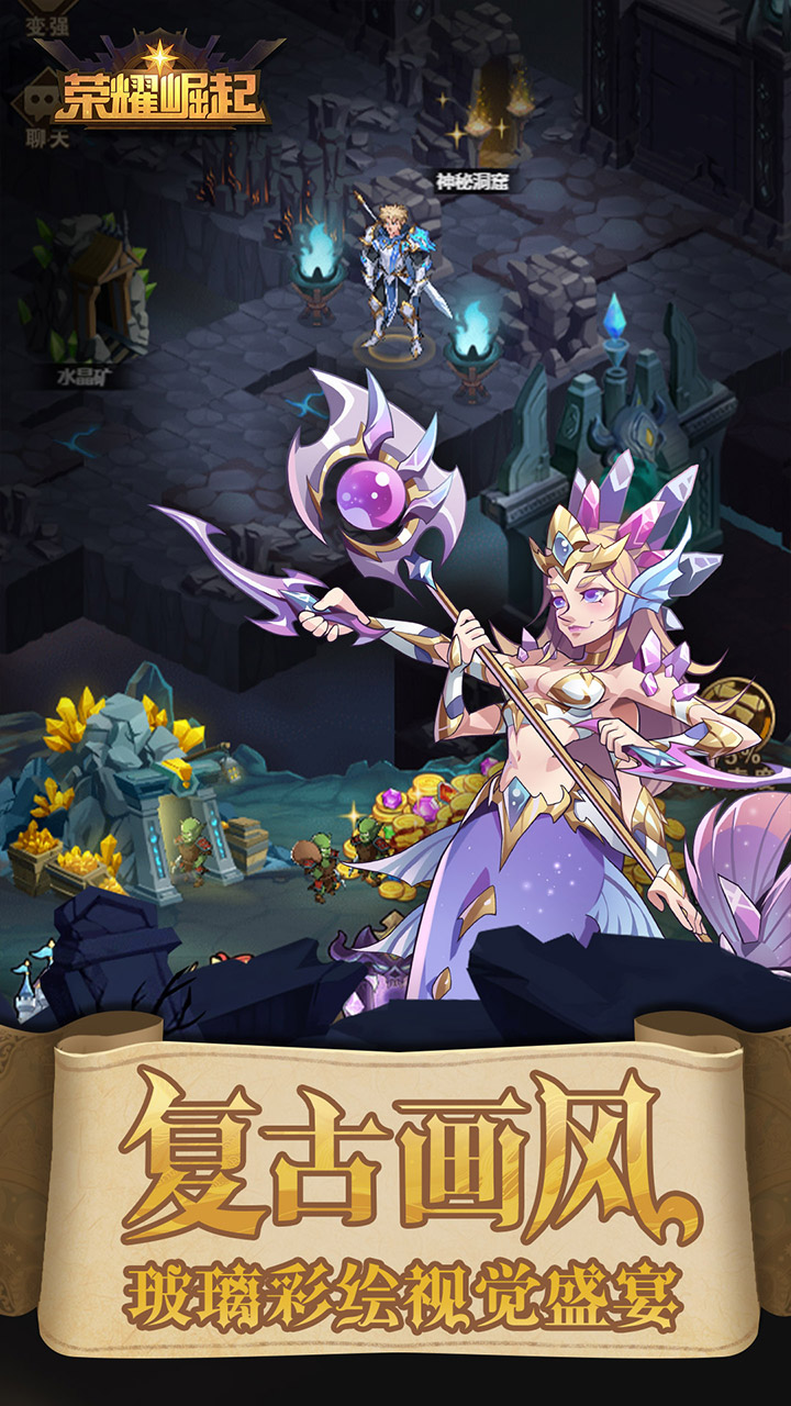 荣耀崛起BT版游戏官方下载安装  v5.3.4