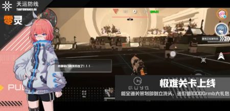 零灵天运防线 v3.0.5