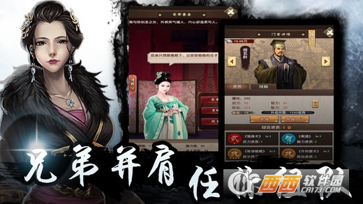 至尊红颜 v1.0安卓版