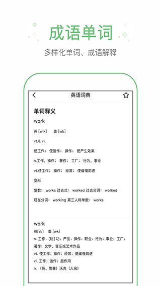 作业帮手  v1.6.2