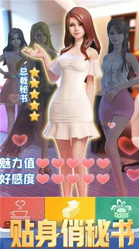 我是霸道总裁  v0.9.16