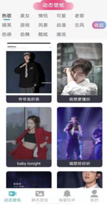好用动态壁纸 v1.0.1