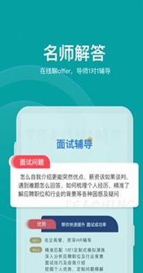 伯乐智才招聘 v 1.0.4