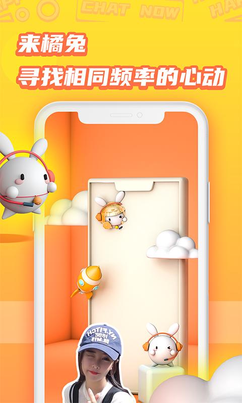 橘兔星球.png