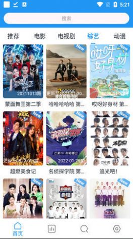 二师兄影视app下载官方版  v4.0.3