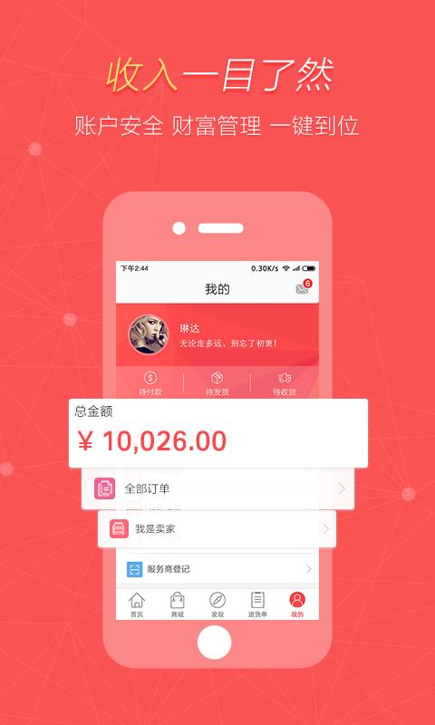 手机思埠 版本:v3.1.1
