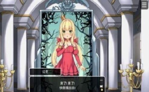 犬公主与恶魔石板