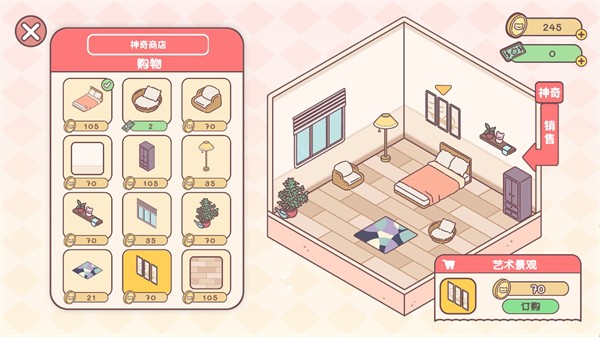 袖珍爱情无限金币 v2.2