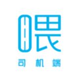 哎呦喂司机