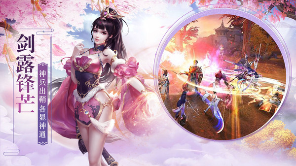 百战三界2地藏手游官方版最新版图片1