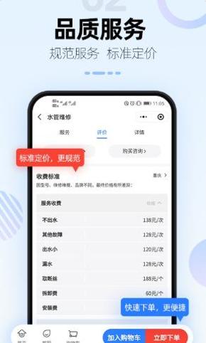 啄木鸟电器维修 v1.0.0