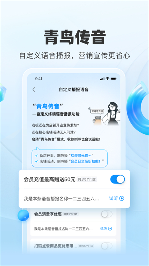 扫呗app v4.3.5