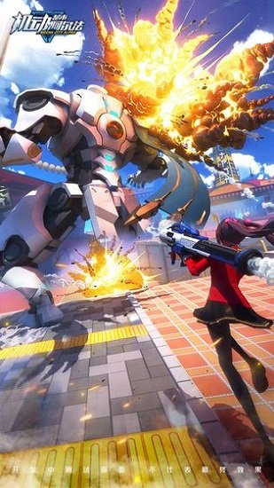 机动都市阿尔法官方版 v1.0.15813