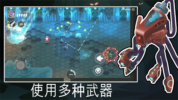 超能机器人手机版 v0.90