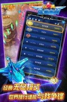 玩具飞机大战 v3.1.5
