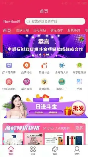 NewBee购App手机版图片1