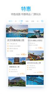 一路乐旅游  v4.4.9