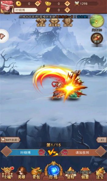 哪吒除妖封神演义手游最新版  v5.1.1